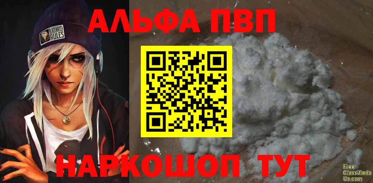 Альфа ПВП VHQ Верхняя Салда