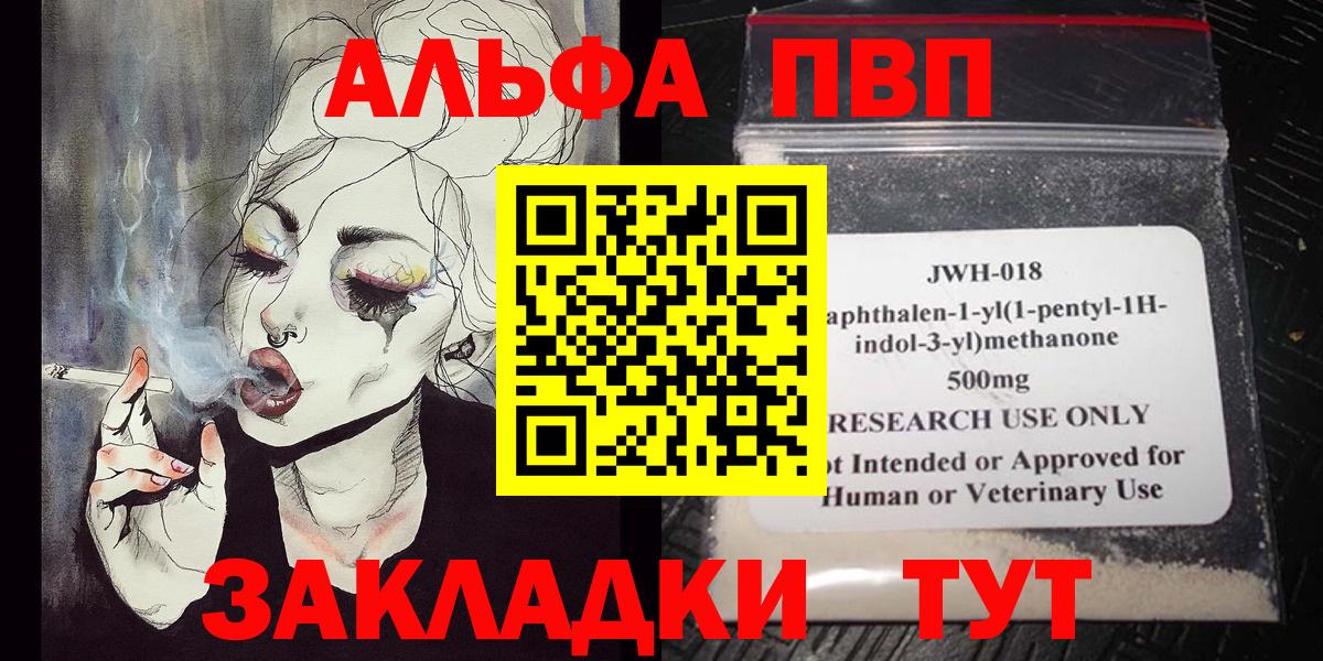 магазин    Вход с VPN  Верхняя Салда  Альфа ПВП  Альфа ПВП VHQ  Альфа ПВП VHQ  Alpha-PVP мука 