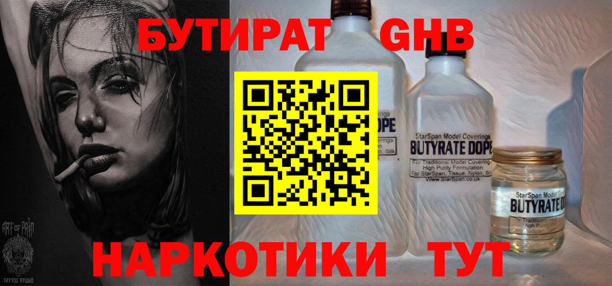 Верхняя Салда  БУТИРАТ оксана  Бутират  Вход с VPN 