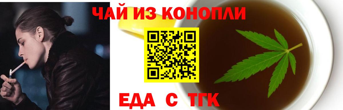 Печенье с ТГК конопля  Вход с VPN  Верхняя Салда 