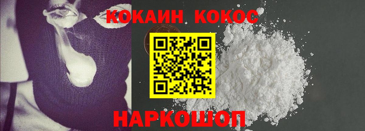 COCAIN VHQ Верхняя Салда