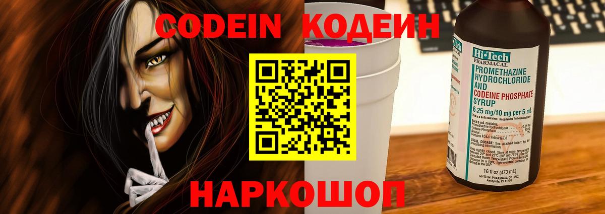 Верхняя Салда  Кодеин Purple Drank  Вход с VPN 