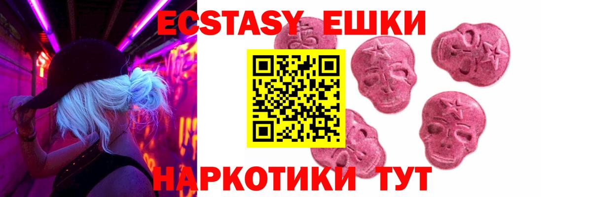 Экстази 250 мг Верхняя Салда