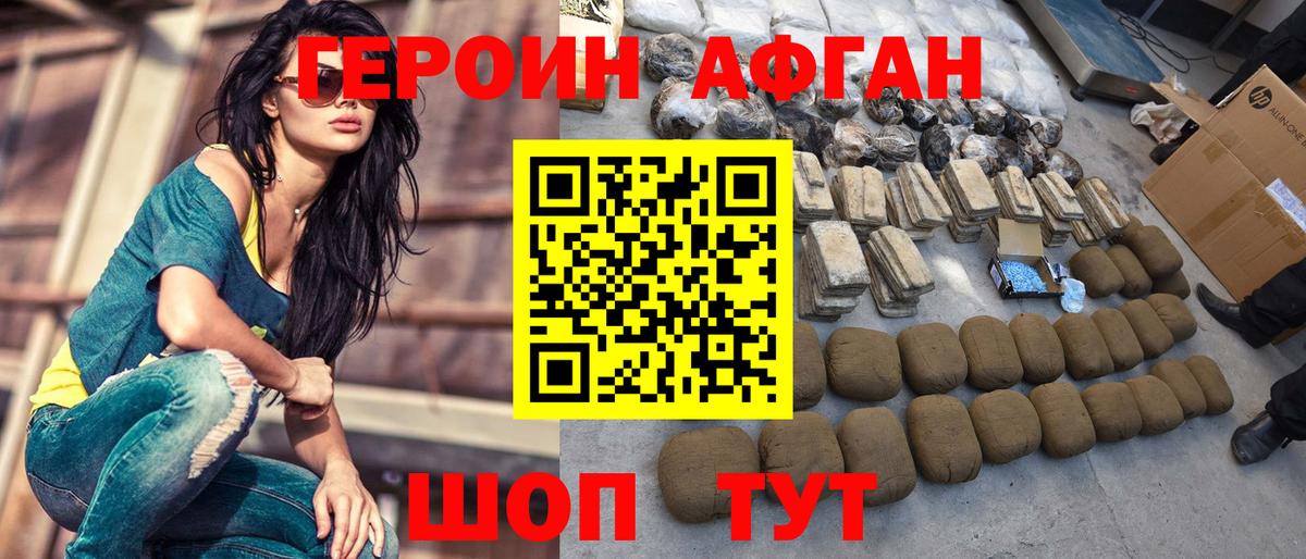 Верхняя Салда  ГЕРОИН афганец  Вход с VPN 