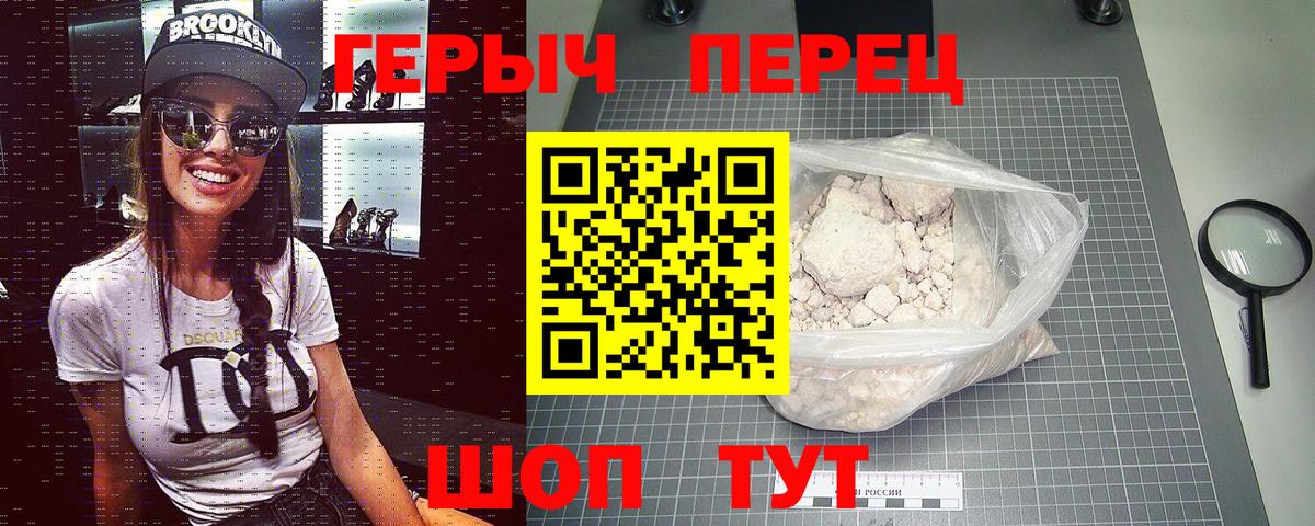 Героин Heroin Верхняя Салда
