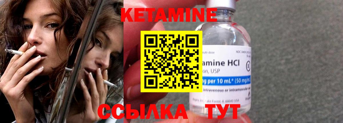 Верхняя Салда  КЕТАМИН ketamine  Вход с VPN  Кетамин ketamine 