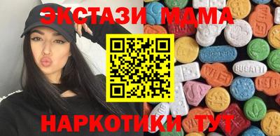 мдма Мариинск