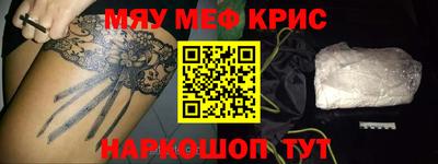 прущие крисы Ливны