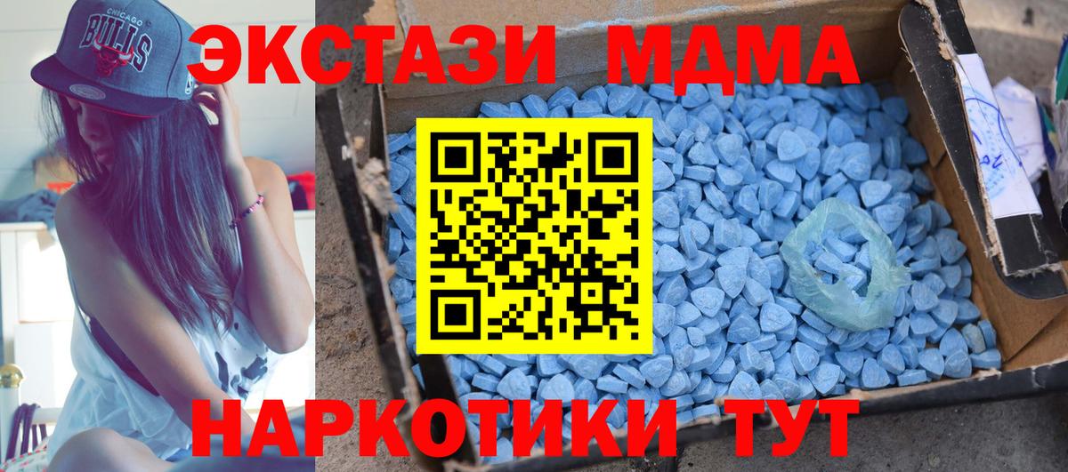 Верхняя Салда  МДМА VHQ  Вход с VPN  MDMA Molly 