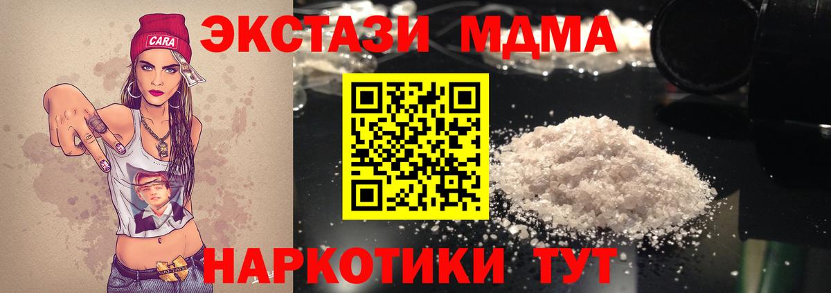 МДМА Molly Верхняя Салда