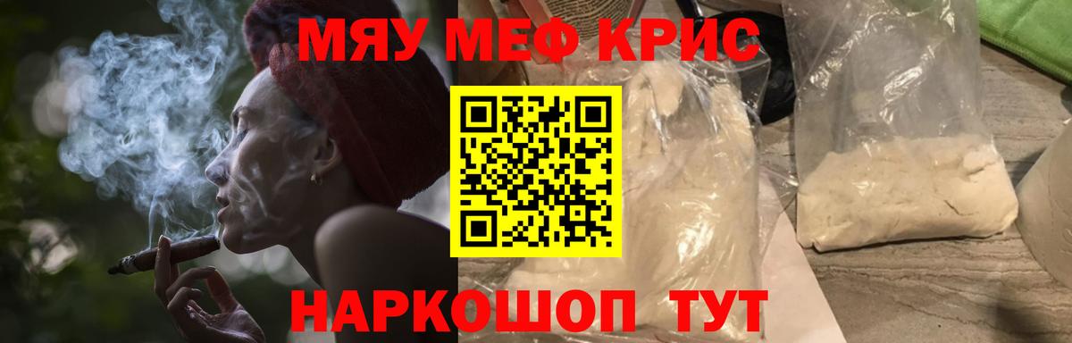 Меф мяу мяу  Верхняя Салда